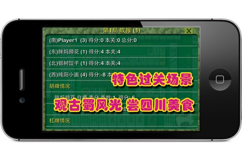 ChengDu Mahjong Free screenshot 3