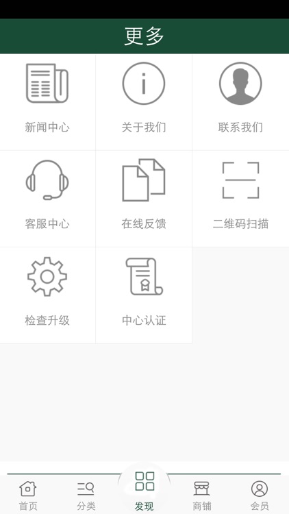 医学养生网 screenshot-3