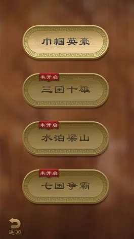 Game screenshot 象棋大師--殘局燒腦，休閒益智 apk