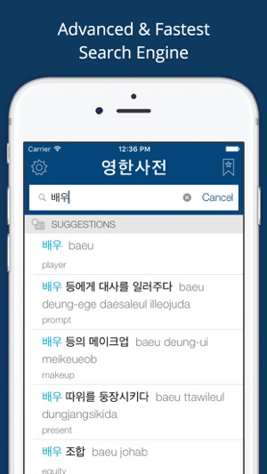 Korean English Dictionary 영한사전(圖1)-速報App