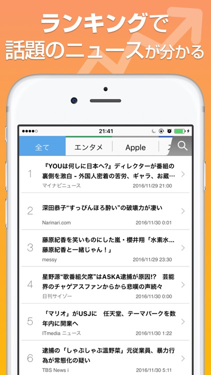 話題のニュース速報や新聞・雑誌も無料で読み放題/エキサイトニュース