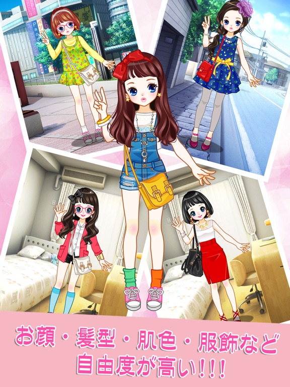 ポップな服 可愛い女の子着せ替えゲーム App Analisis Y Critica Descargar Servicio Al Cliente