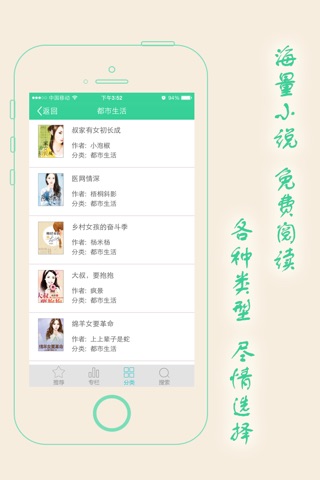 言情小说-免费阅读器 screenshot 2