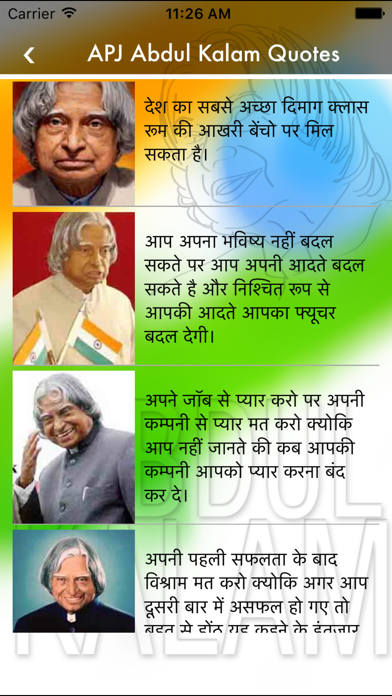 How to cancel & delete A. P. J. Abdul Kalam Quotes olx Quotation Flipkart from iphone & ipad 2