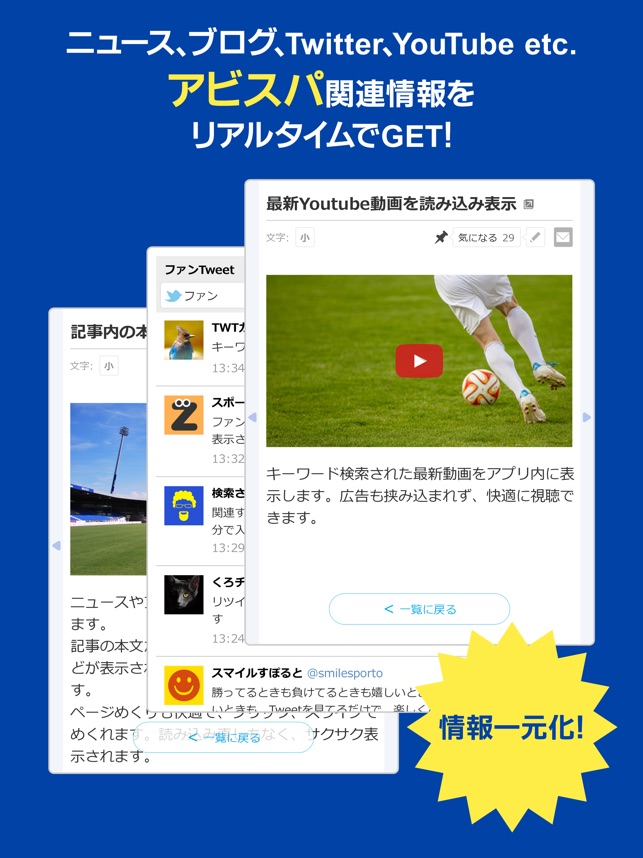 J Info For アビスパ福岡 On The App Store