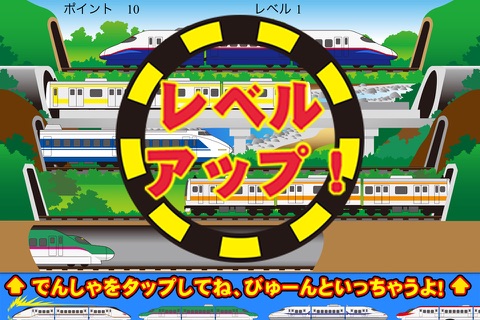 Train Zoom-Zoom screenshot 3