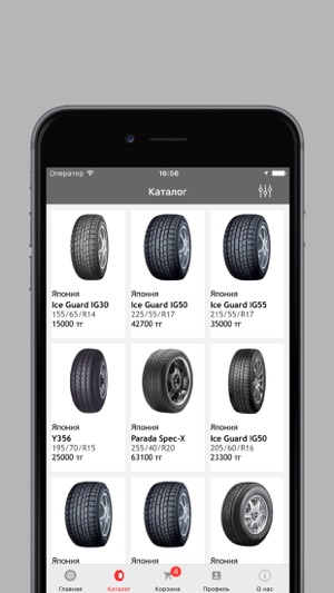 TopTyres(圖1)-速報App