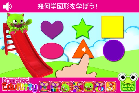 Preschool EduKitty-Kids Games screenshot 3