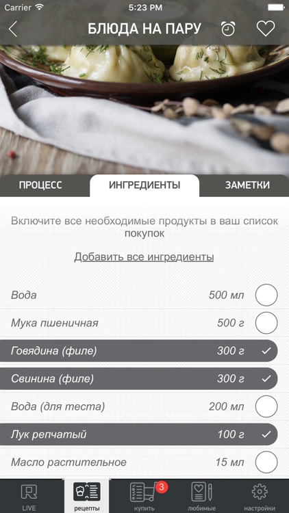 NEW Готовим с REDMOND screenshot-4