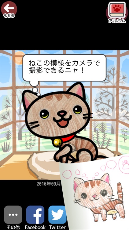 あさねこ かわいい目覚まし時計 天気予報 By Toppan Printing Co Ltd