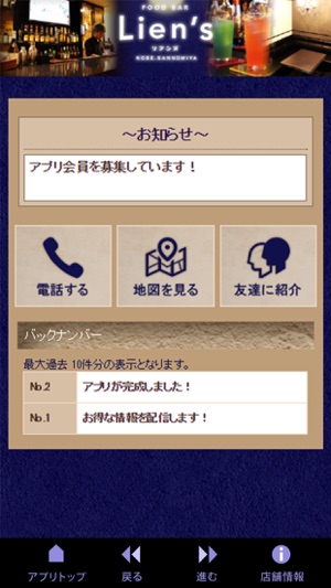 Lien's(圖3)-速報App