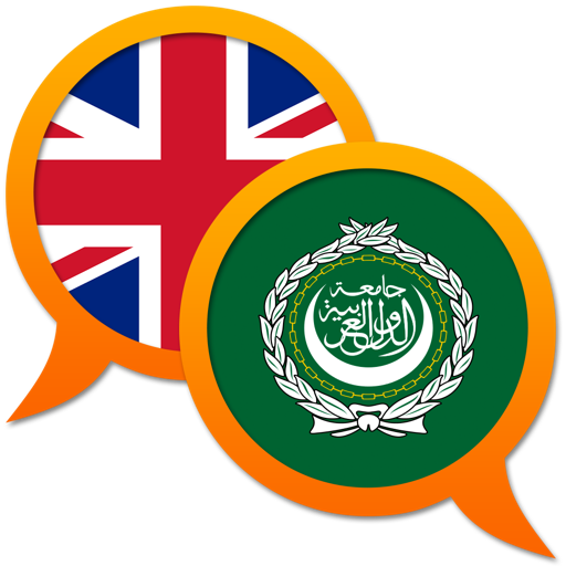 Arabic English dictionary icon