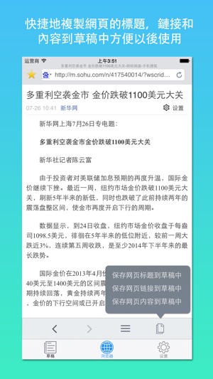 複製網頁大師 - 快速復製網頁標題，鏈接和內容的利器(圖1)-速報App