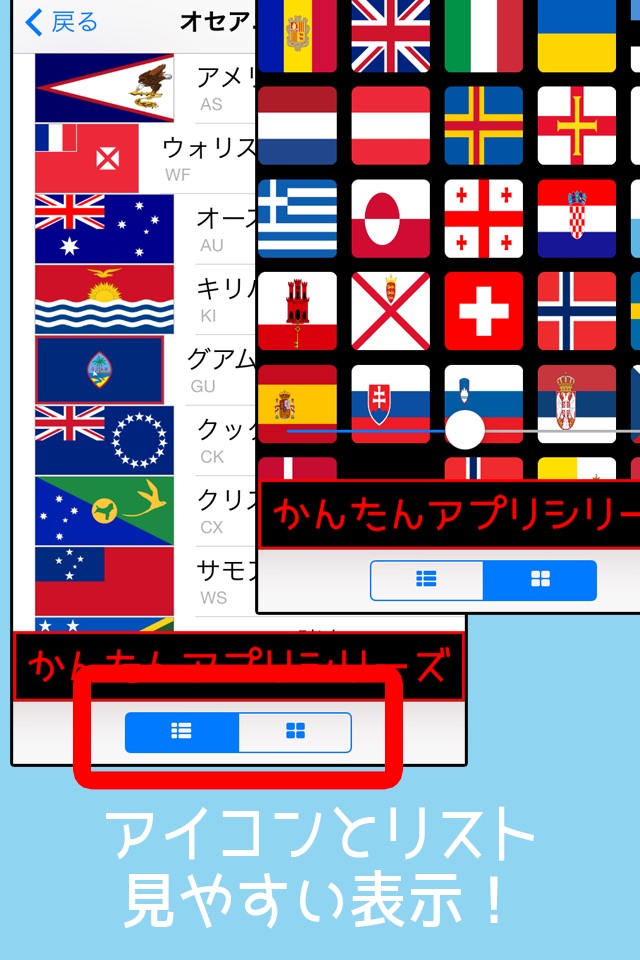 World Flags! screenshot 3