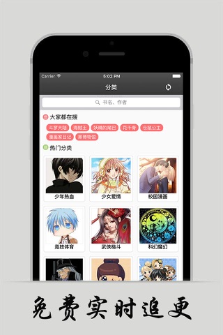 动漫控-最新最全漫画聚合阅读 screenshot 3