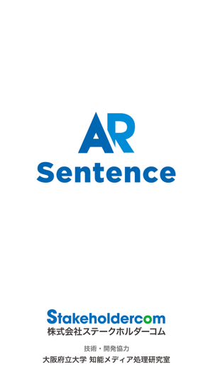 AR-Sentence –紙媒体デジタルメディア化サービス–(圖3)-速報App