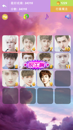 2048 for EXO(圖2)-速報App