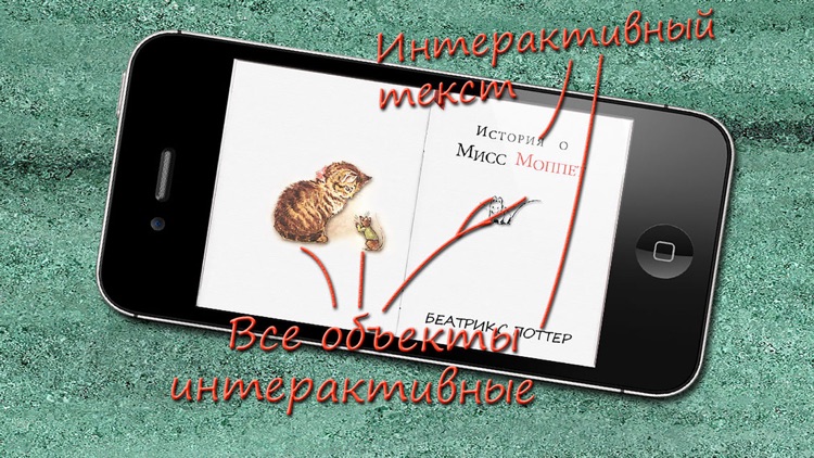 The Story of Miss Moppet in Russian FULL