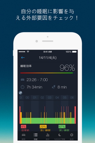 Sleep Better - Sleep Tracker screenshot 3