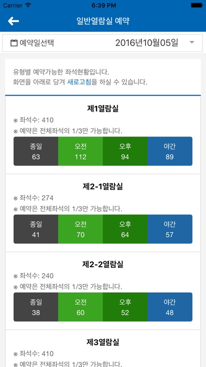 인하대학교 정석학술정보관 시설예약 시스템
