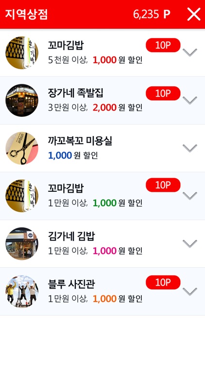 햇빛촌마트 screenshot-3