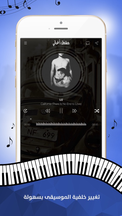 مشغل بلس - تشغيل الاغاني والاناشيد screenshot-4
