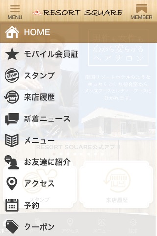 亀山市 美容室RESORT SQUARE(リゾートスクエア) screenshot 2