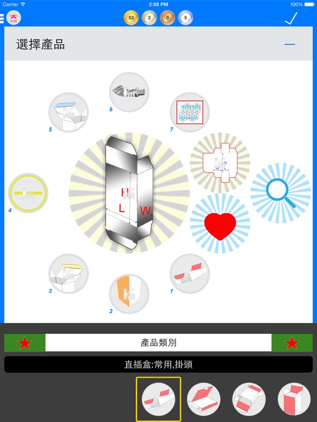 W2P - 雲端包裝印刷 HD (POD)(圖2)-速報App