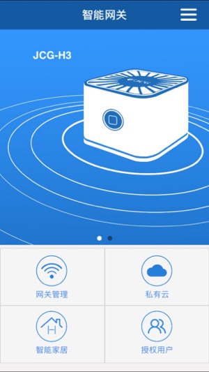 JCG智能网关(圖2)-速報App
