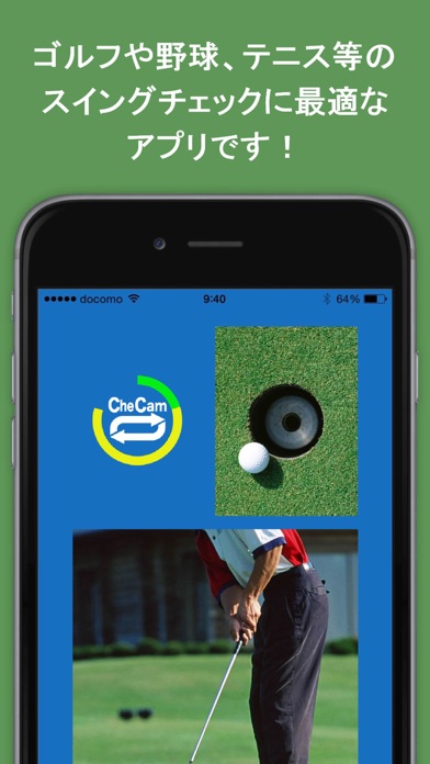 スイングチェック用ビデオカメラ CheCa... screenshot1
