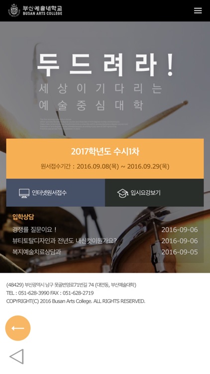 부산예술대학교