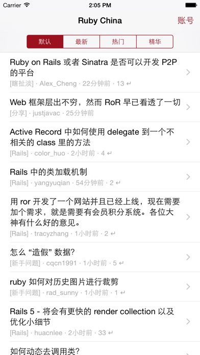 download Ruby China - 中国最权威的 Ruby 社区 apps 2