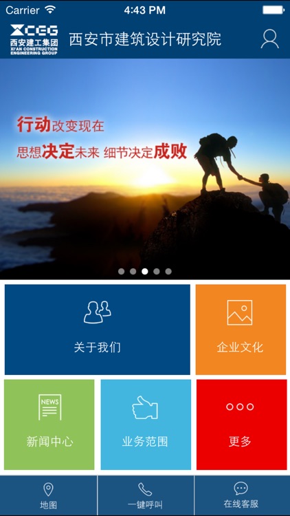 西安市建筑设计研究院