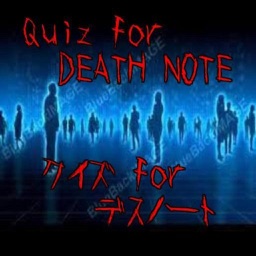 Quiz for “Death Note” クイズ for 『デスノート』