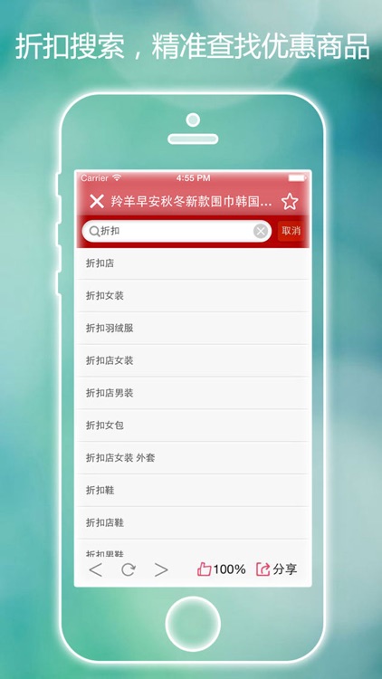 团购折扣购物 - 精选9块9包邮购的头条优惠商品 screenshot-4