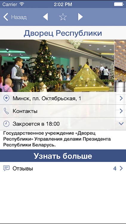 Минск Minsk screenshot-4