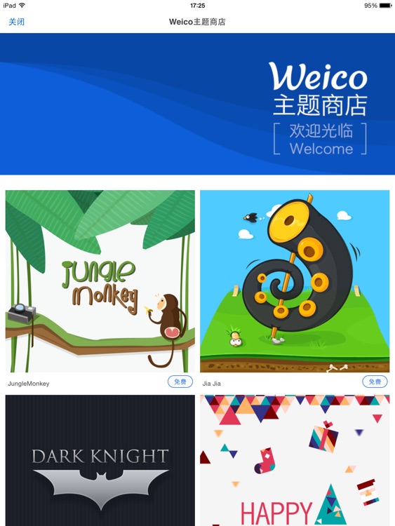WeicoPro HD 微博客户端 screenshot-3