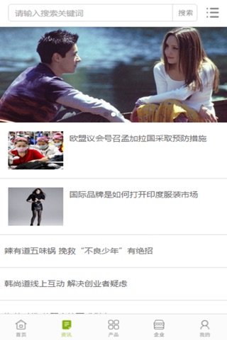 中国红娘网 screenshot 2