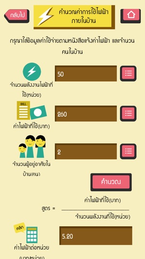 CO2 Calculator(圖5)-速報App