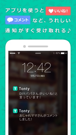 Tonty(圖4)-速報App