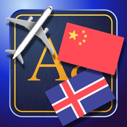 Trav Icelandic-Chinese Dictionary-Phrasebook icon