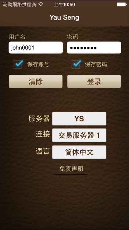 YAU SENG screenshot-3