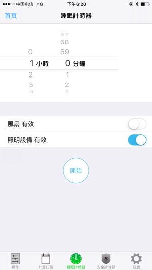 Anemoi BLE(圖4)-速報App