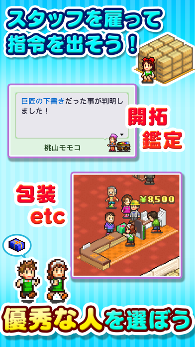 青空発掘カンパニー screenshot1