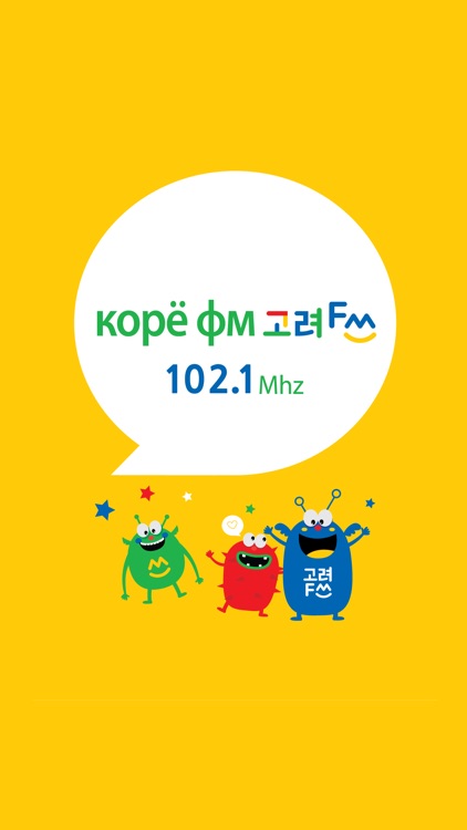 고려FM