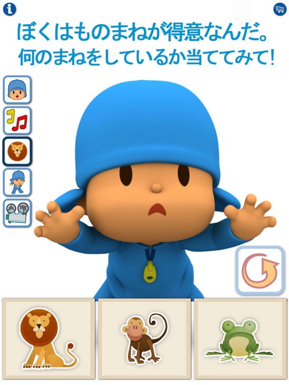 Talking Pocoyo HD (おしゃべりポコジョ)のおすすめ画像3