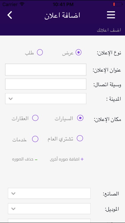 تشتري screenshot-3