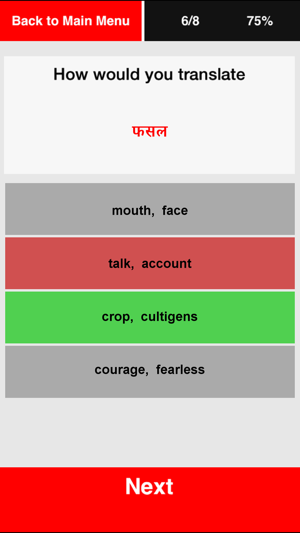 Hindi Boost basic(圖2)-速報App