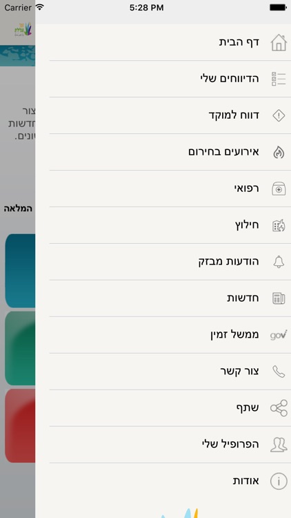 חצור הגלילית