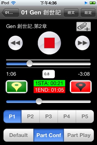 英語聖經 English Audio Bible screenshot 2